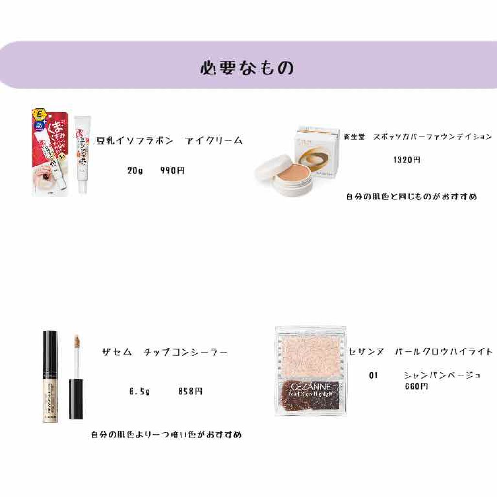 カバーパーフェクション チップコンシーラー/the SAEM/リキッドコンシーラーを使ったクチコミ（2枚目）