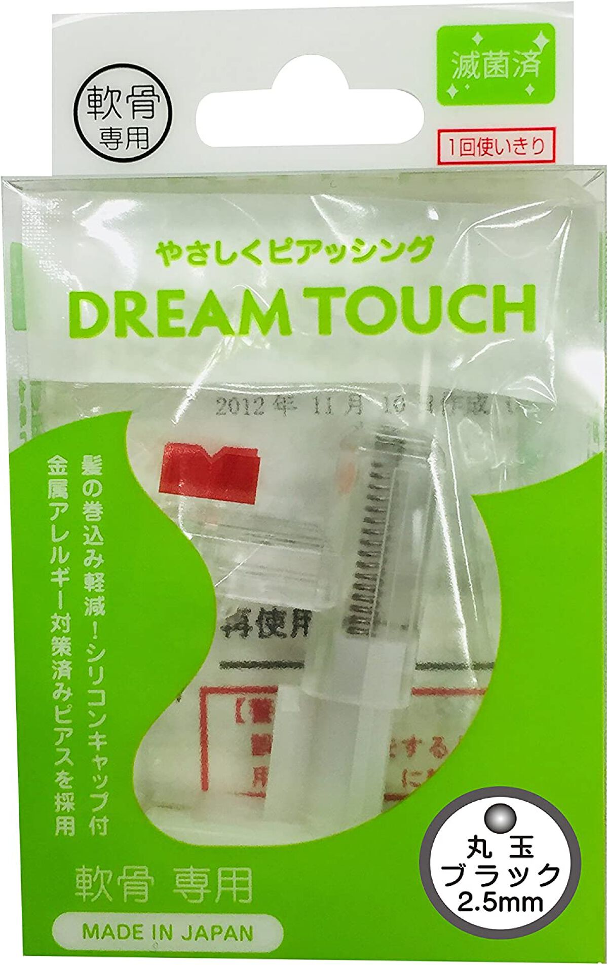 ドリームタッチ 軟骨用ピアッサー / エクスプロア