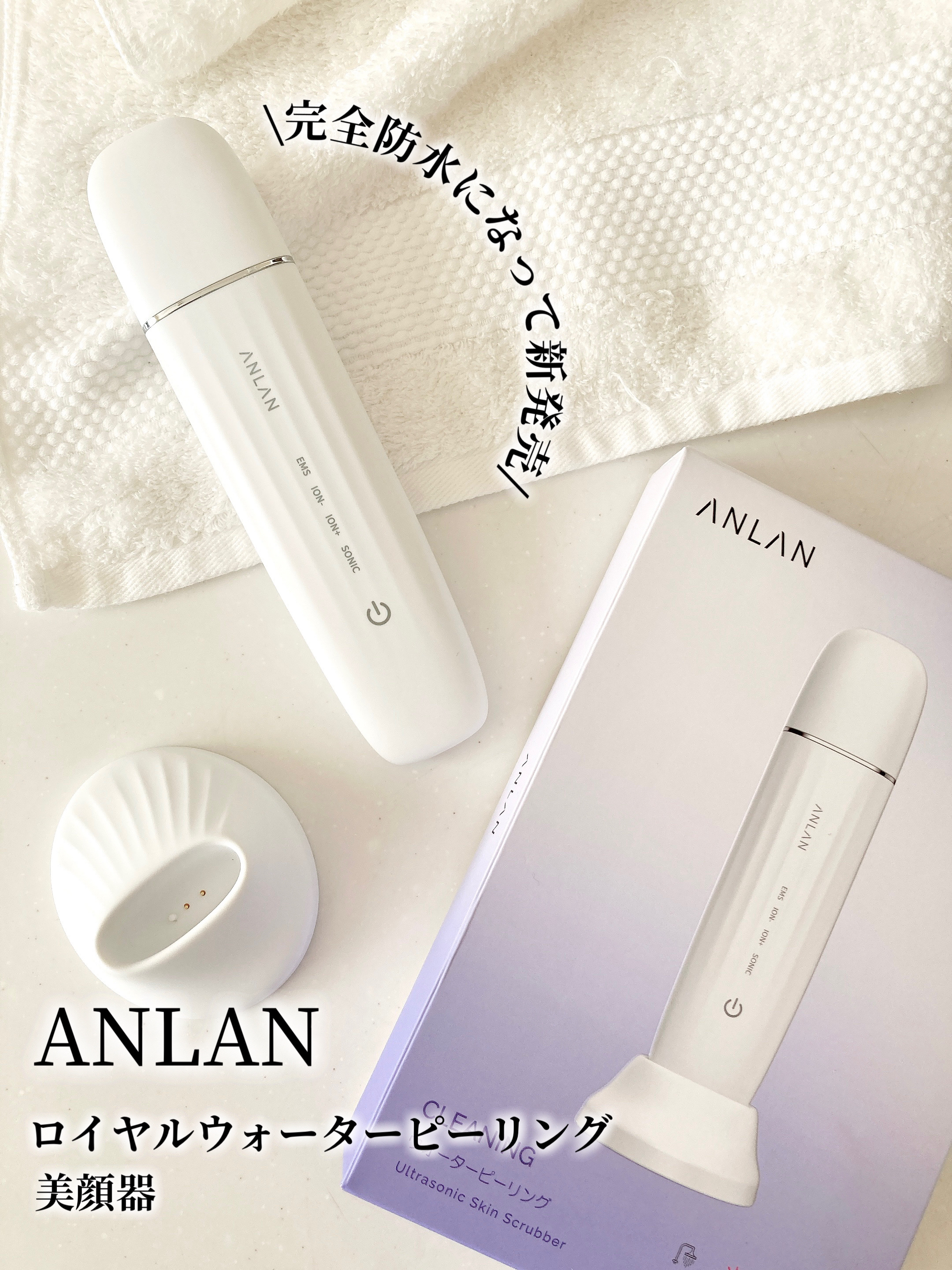 ロイヤル ウォーターピーリング IPX7完全防水/ANLAN/美顔器・マッサージを使ったクチコミ（1枚目）