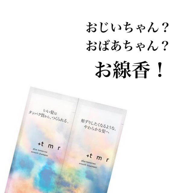 スムース シャンプー/トリートメント シャンプー詰替（400mL）/＋ｔｍｒ/市販シャンプーを使ったクチコミ（1枚目）