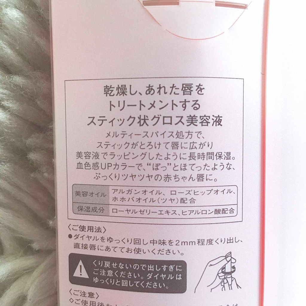 エテュセ リップエッセンス ホット/ettusais/リップ美容液を使ったクチコミ（2枚目）