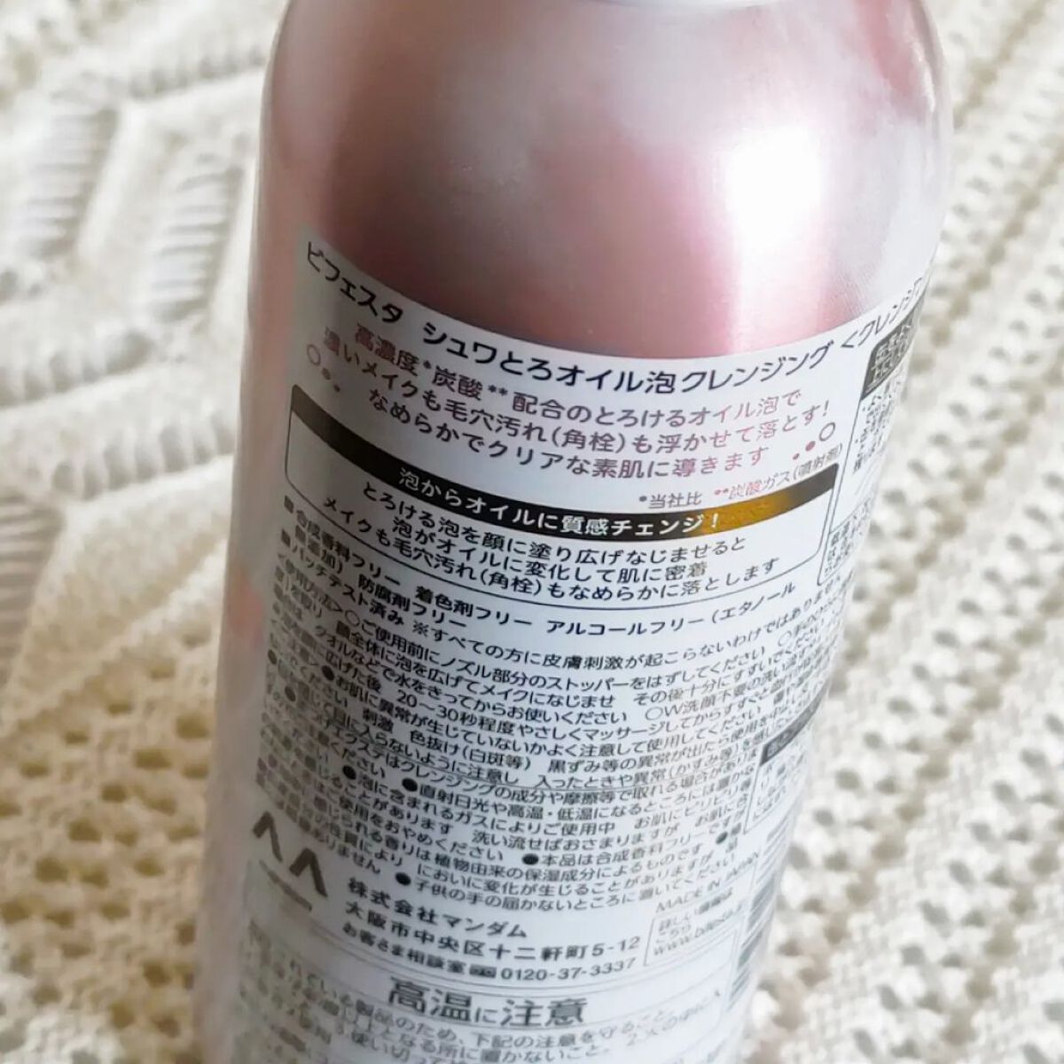 シュワとろオイル泡クレンジング/ビフェスタ/オイルクレンジングを使ったクチコミ（2枚目）