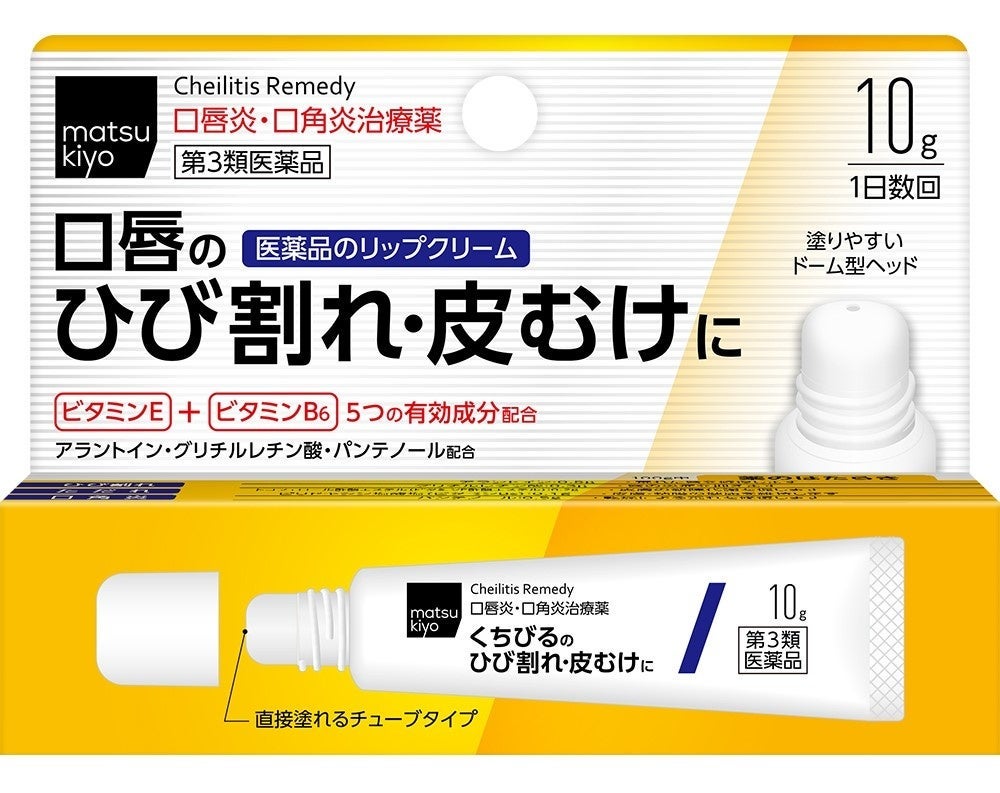 プラミナ Lip matsukiyo