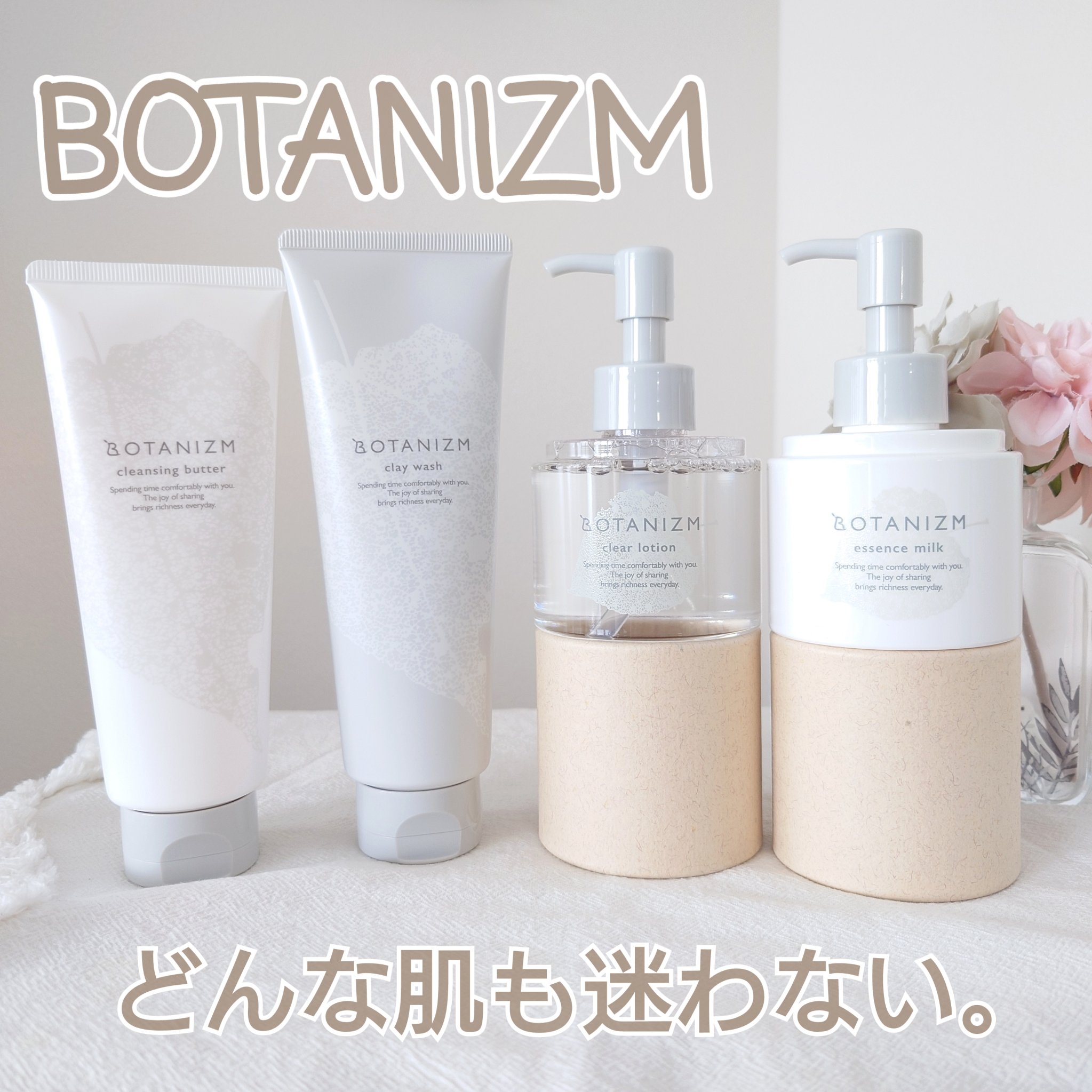 エッセンスミルク/ボタニズム /乳液を使ったクチコミ（1枚目）