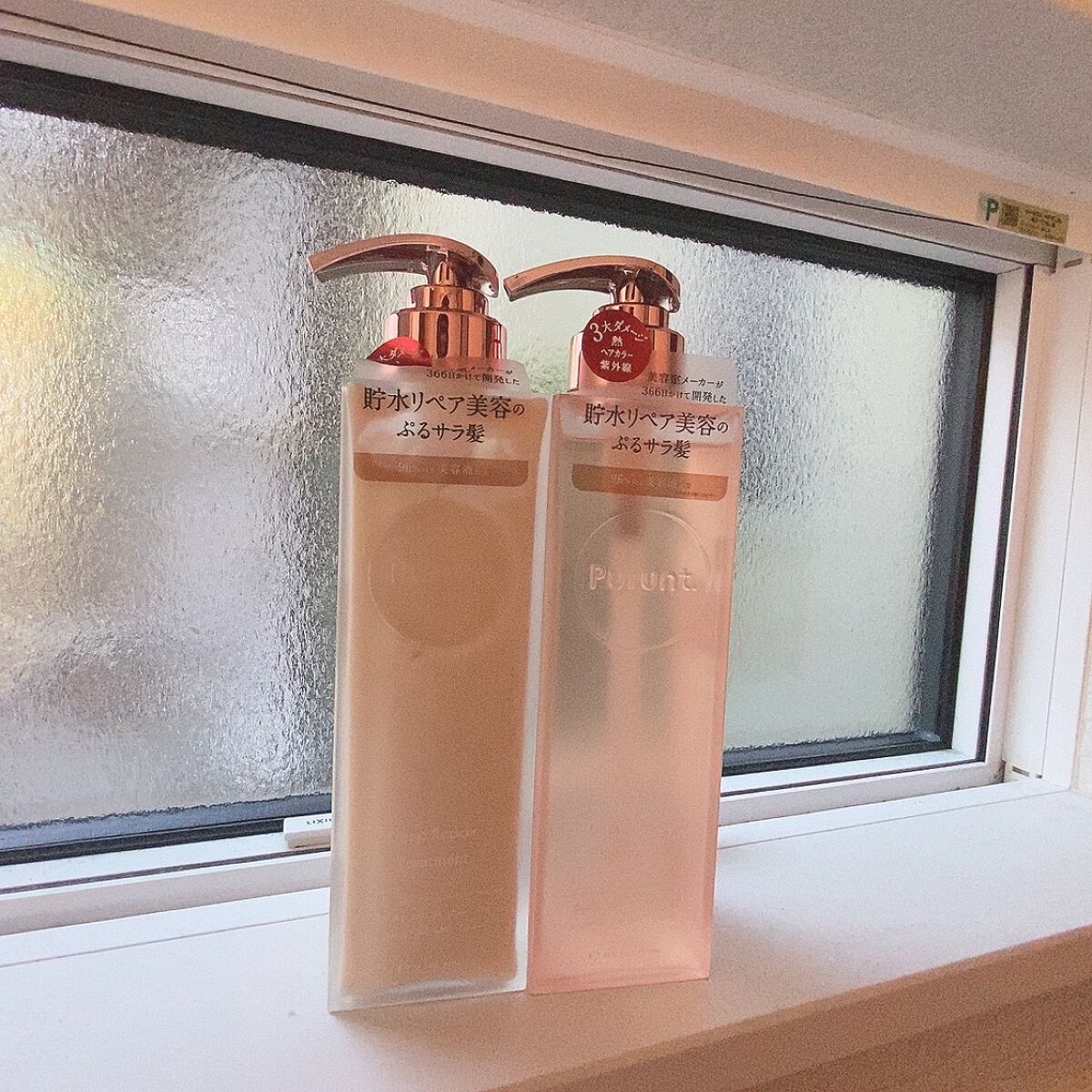 プルント ディープリペア美容液シャンプー/トリートメント/Purunt./市販シャンプーを使ったクチコミ(1枚目)