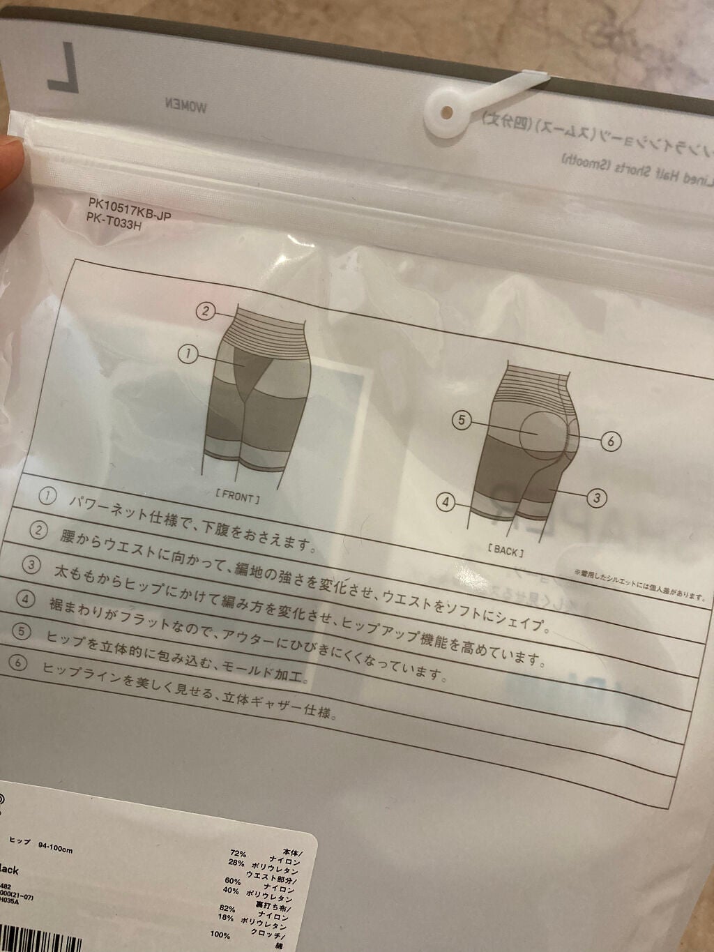 ボディシェイパーショーツ/ユニクロ/ボディグッズを使ったクチコミ(2枚目)