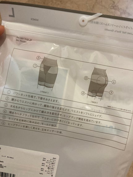 ボディシェイパーショーツ/ユニクロ/ボディグッズを使ったクチコミ(2枚目)