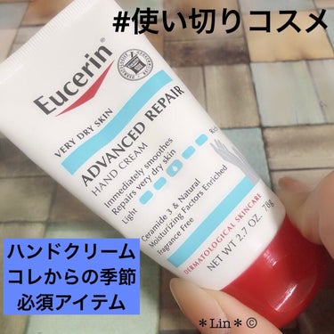 アドバンスドリペアバンドクリーム/Eucerin/ハンドクリームを使ったクチコミ（1枚目）