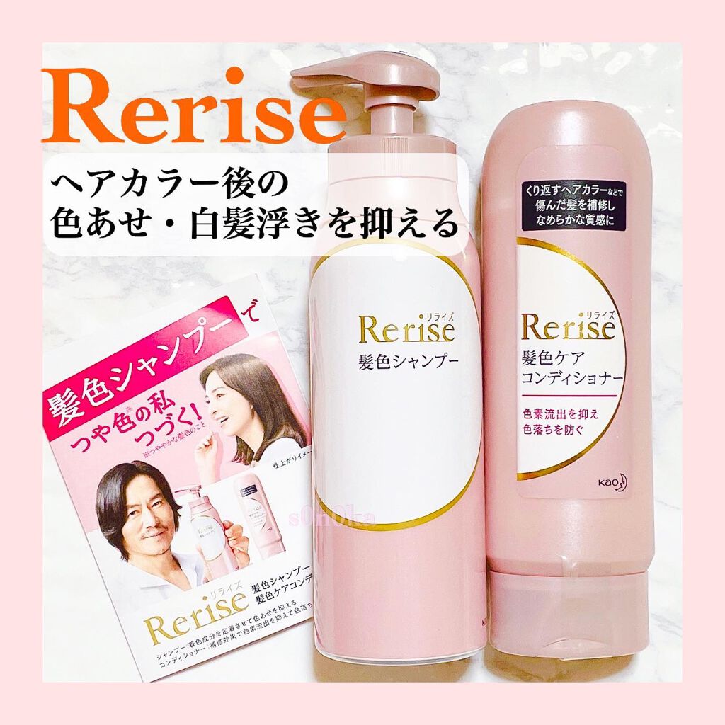 髪色シャンプー/リライズ/市販シャンプーを使ったクチコミ(1枚目)