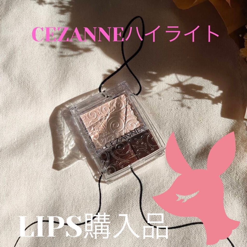 パールグロウハイライト/CEZANNE/パウダーハイライトを使ったクチコミ(1枚目)