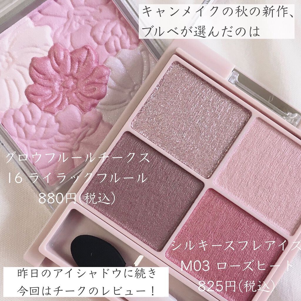 グロウフルールチークス/キャンメイク/パウダーチークを使ったクチコミ（2枚目）