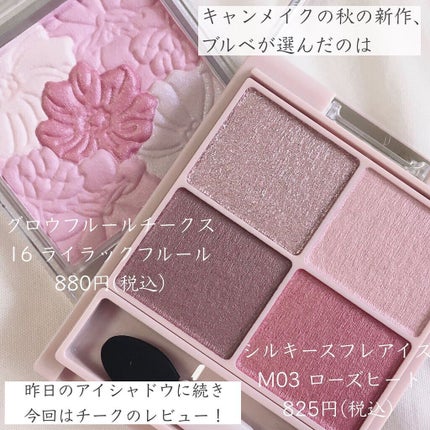 グロウフルールチークス/キャンメイク/パウダーチークを使ったクチコミ(2枚目)