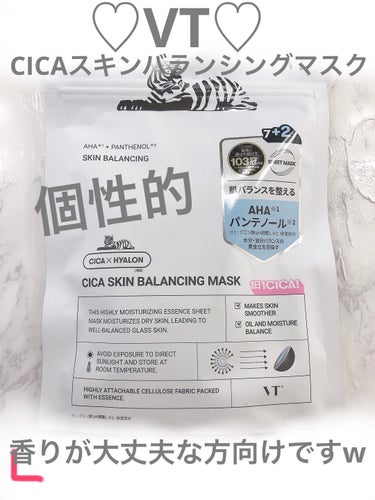 CICA スキンバランシングマスク/VT/シートマスク・パックを使ったクチコミ（1枚目）