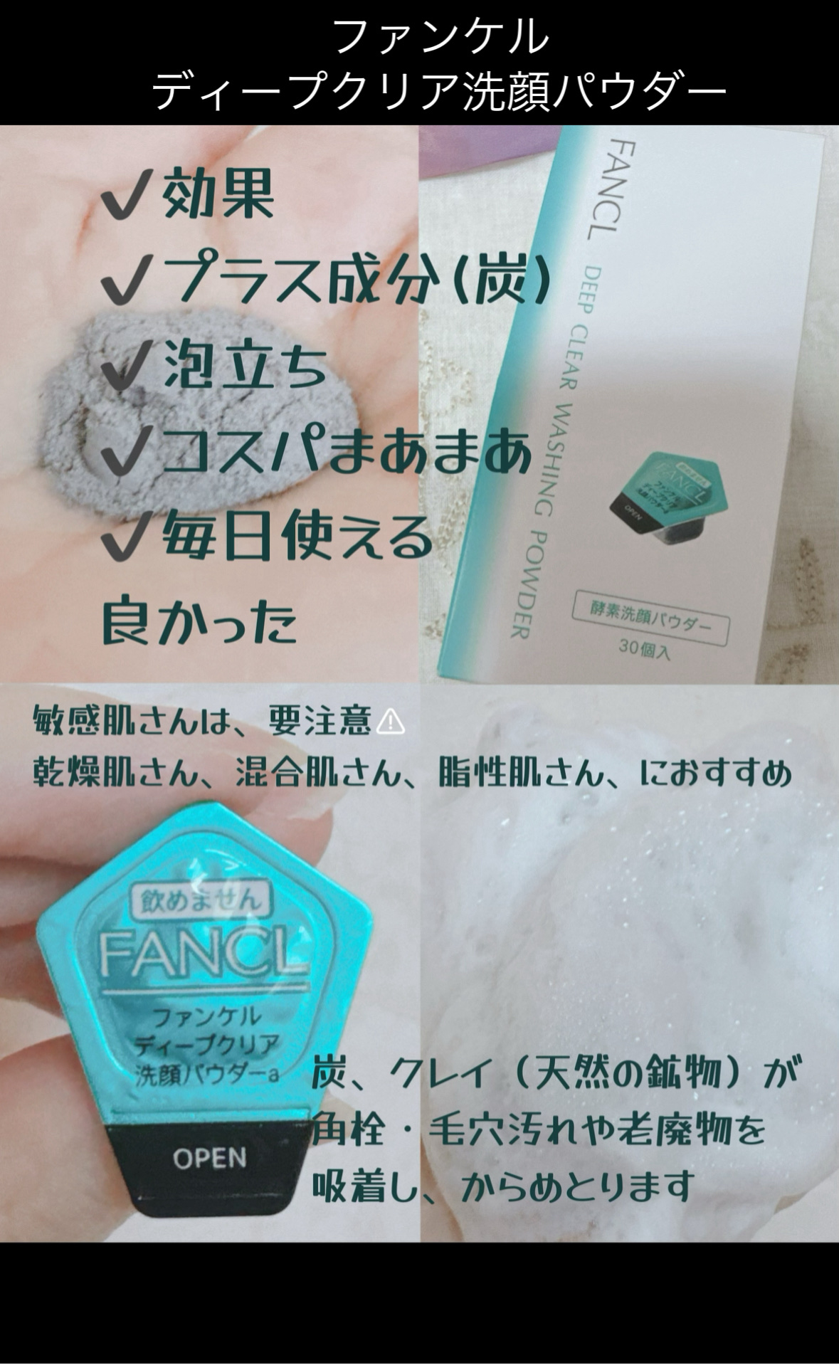 酵素洗顔パウダー/雪肌粋/洗顔パウダーを使ったクチコミ（3枚目）