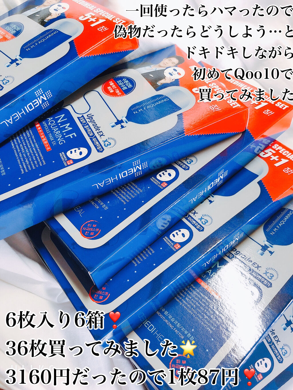 N.M.FアクアアンプルマスクJEX/MEDIHEAL/シートマスク・パックを使ったクチコミ（2枚目）