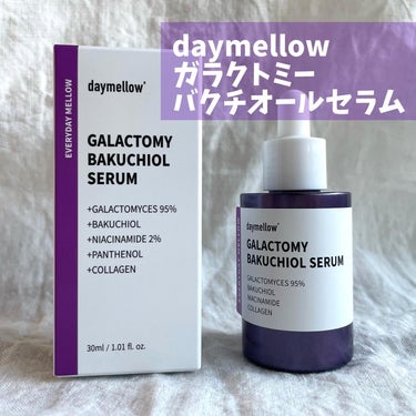 ガラクトミーバクチオールセラム/daymellow’/美容液を使ったクチコミ（1枚目）