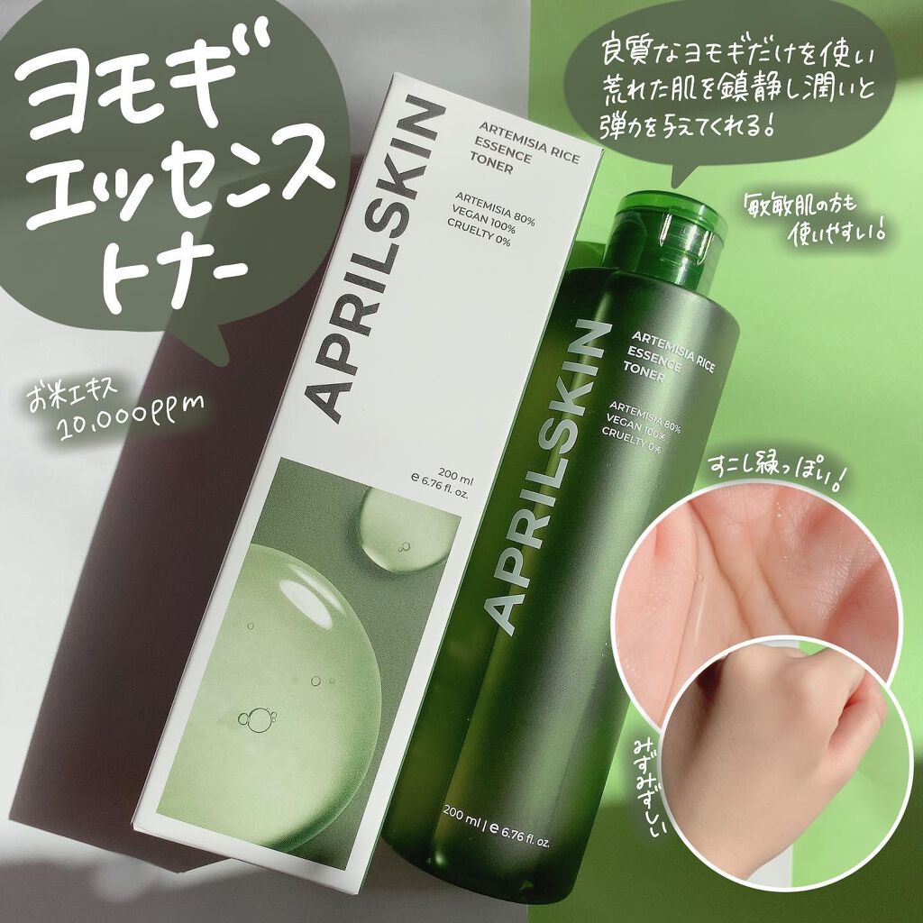 リアルキャロットブレミッシュセラム/APRILSKIN/美容液を使ったクチコミ(2枚目)