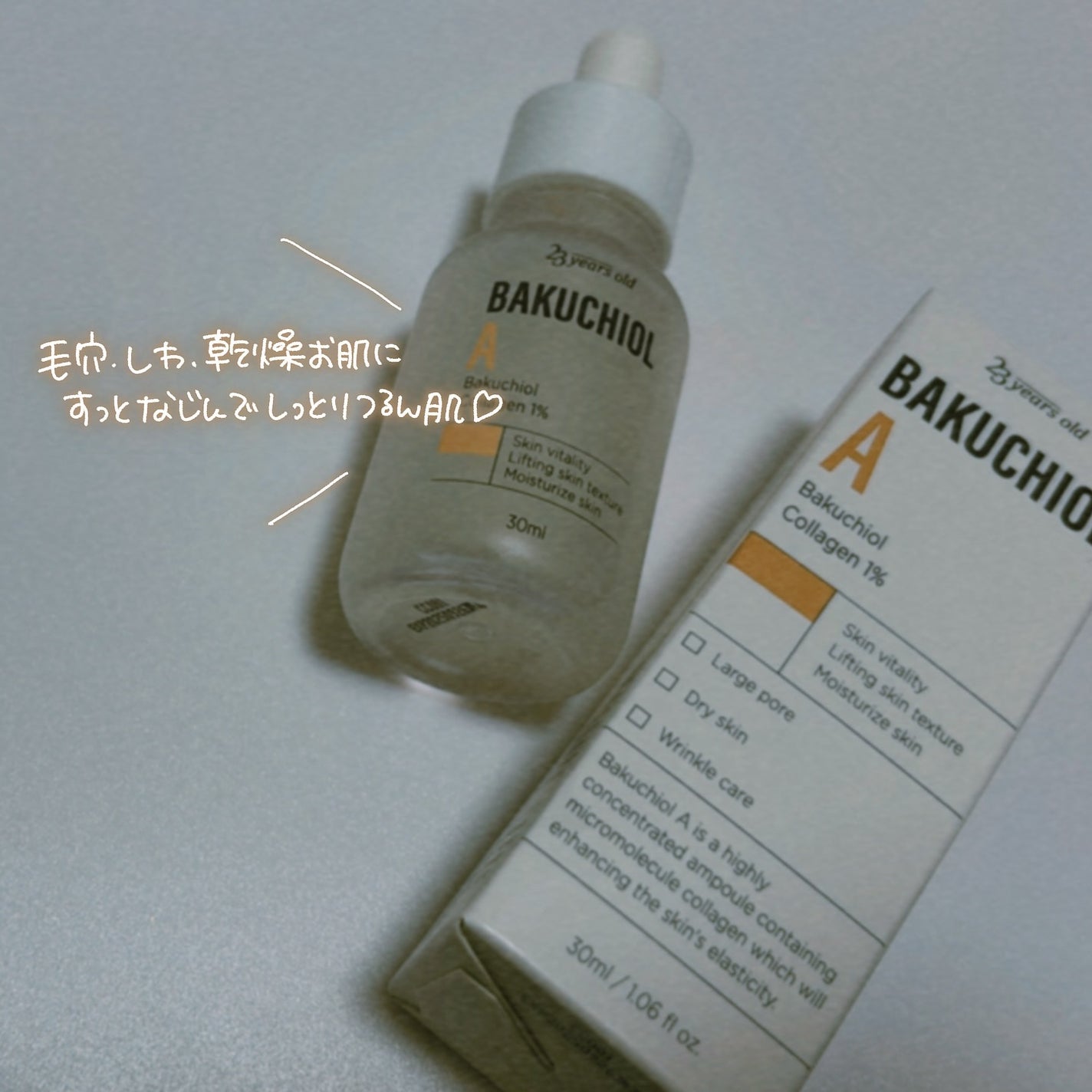 バクチオールAアンプル/23years old/美容液を使ったクチコミ(4枚目)
