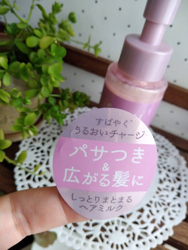 SGNI モイストミルク のクチコミ「スグニ　モイストミルクを使ってます。

忙しくても髪キレイ！

ピンクはヘアミルク。パサツキや.....」（3枚目）