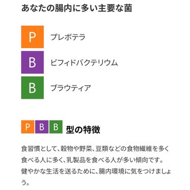 カルビー パーソナルフードプログラム Body Granolaのクチコミ「一人ひとり違う腸内フローラを調べて、
自分にぴったりのグラノーラが作れる🥣✨
⁡
▶︎カルビー.....」（3枚目）