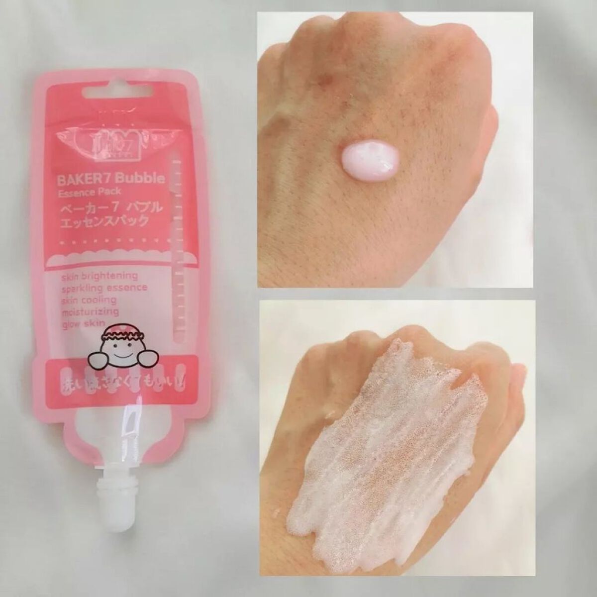 マジックバブルエッセンスパックMINI/BAKER7/シートマスク・パックを使ったクチコミ（3枚目）