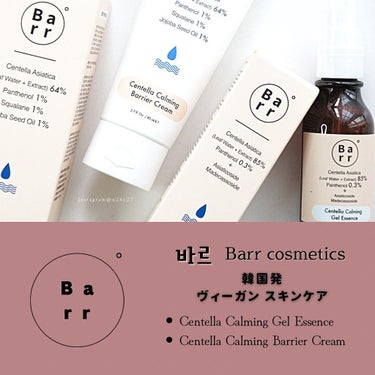 センテラカーミングジェルエッセンス/Barr Cosmetics/美容液を使ったクチコミ（1枚目）