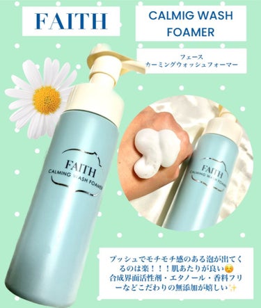 ウィズアウト クレンジング ジェルのクチコミ「フェース カーミング ウォッシュ フォーマー #提供 

WITHOUT 様から
@FAITH.....」（1枚目）