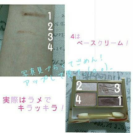 シャイニードルチェシャドウ/スウィーツ スウィーツ/アイシャドウパレットを使ったクチコミ(2枚目)