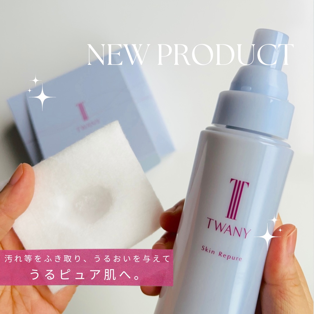 トワニー スキンリピュア/TWANY/拭き取り化粧水を使ったクチコミ（1枚目）