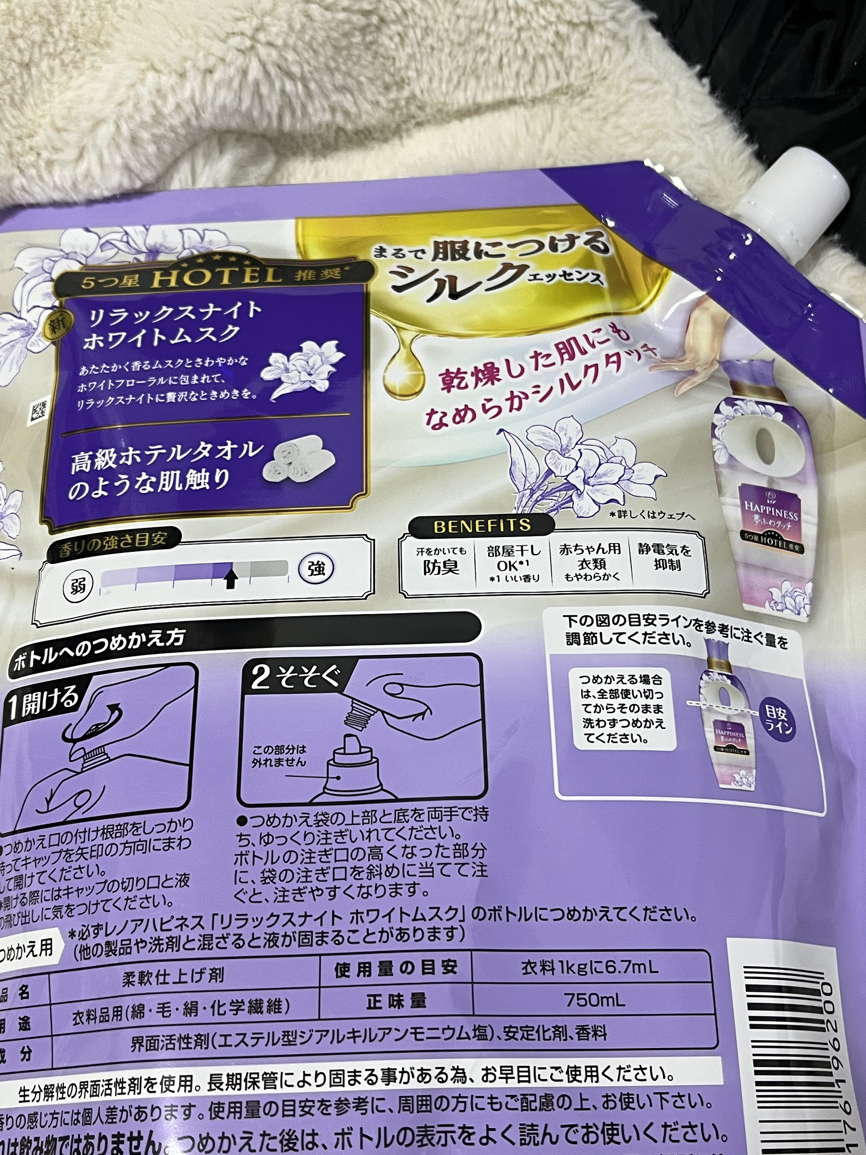 レノアハピネス夢ふわタッチ リラックスナイト ホワイトムスク/レノア/柔軟剤を使ったクチコミ（2枚目）