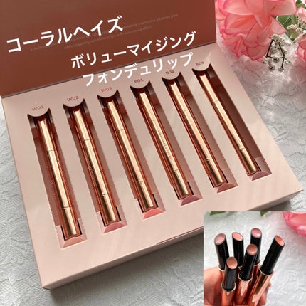 ボリューマイジングフォンデュリップ/Coralhaze/口紅を使ったクチコミ(1枚目)
