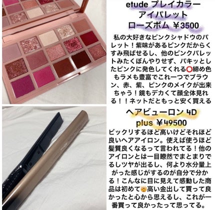 メルティバター/ジェミールフラン/ヘアバームを使ったクチコミ(4枚目)