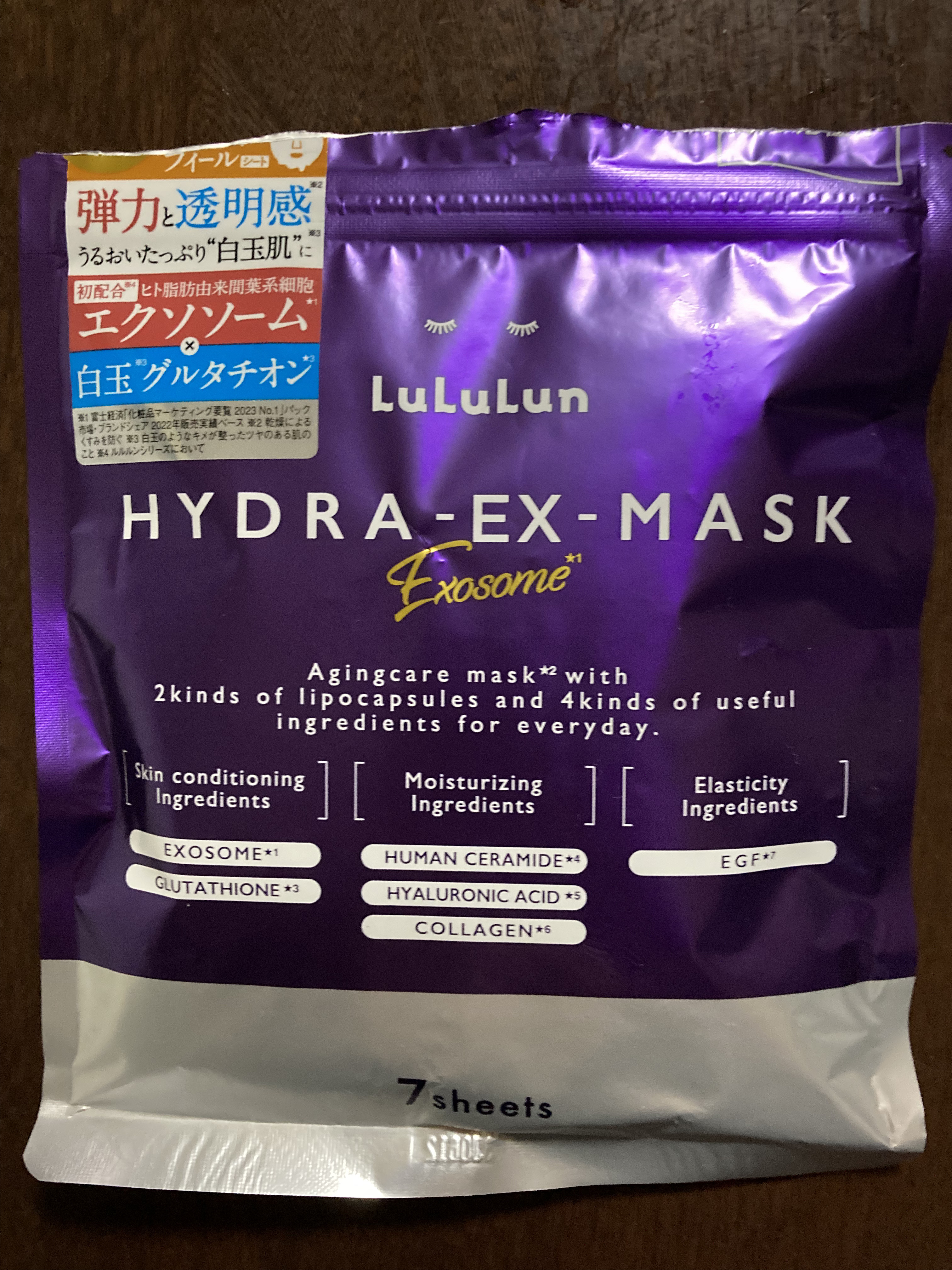 ルルルン ハイドラ EX マスク/ルルルン/シートマスク・パックを使ったクチコミ（1枚目）