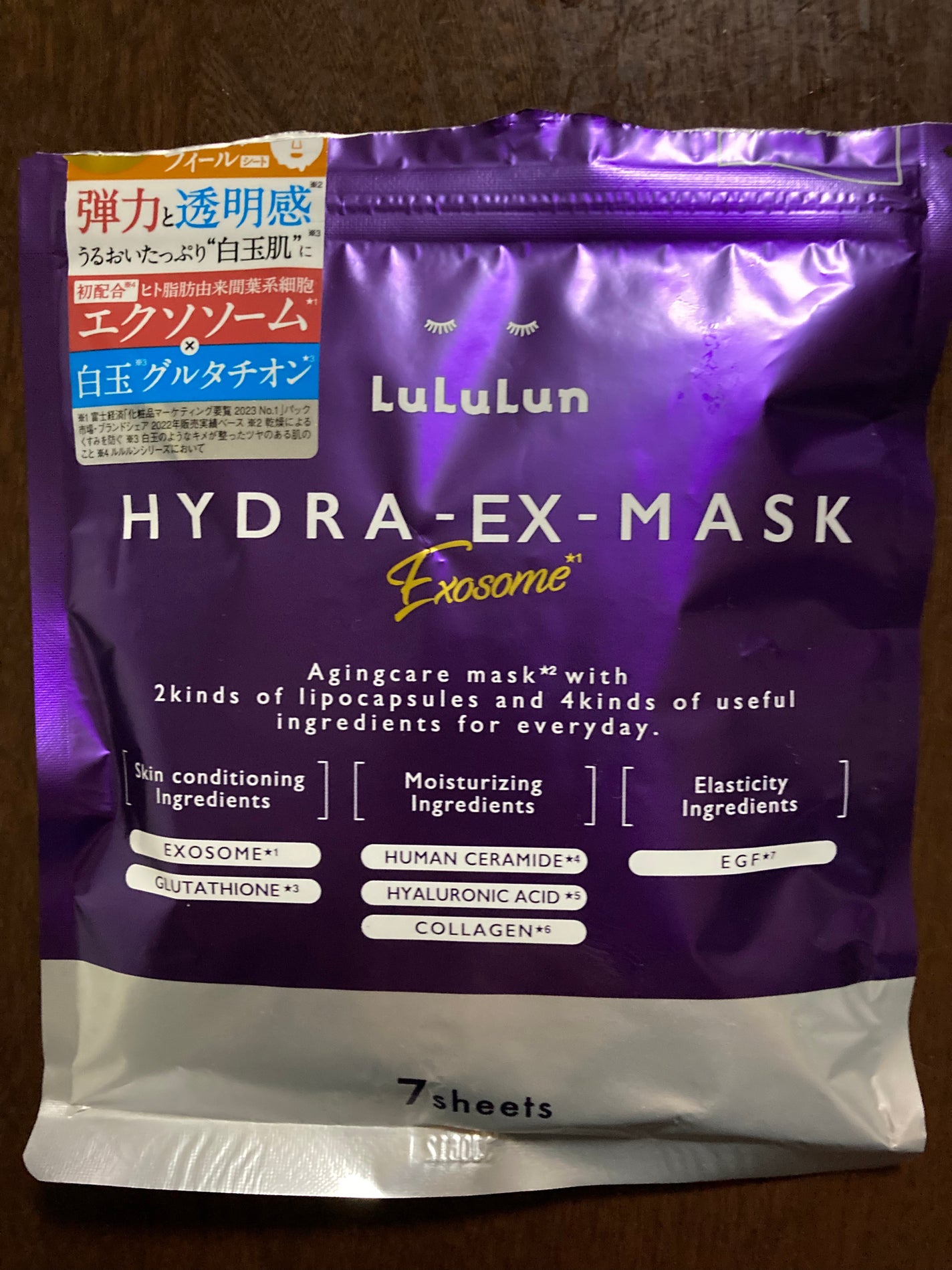 ルルルン ハイドラ EX マスク/ルルルン/シートマスク・パックを使ったクチコミ(1枚目)