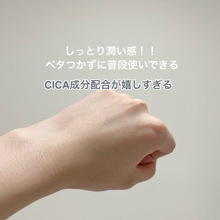 ヒアルーシカ ウォーターフィット サンセラム/SKIN1004/日焼け止めローションを使ったクチコミ(5枚目)