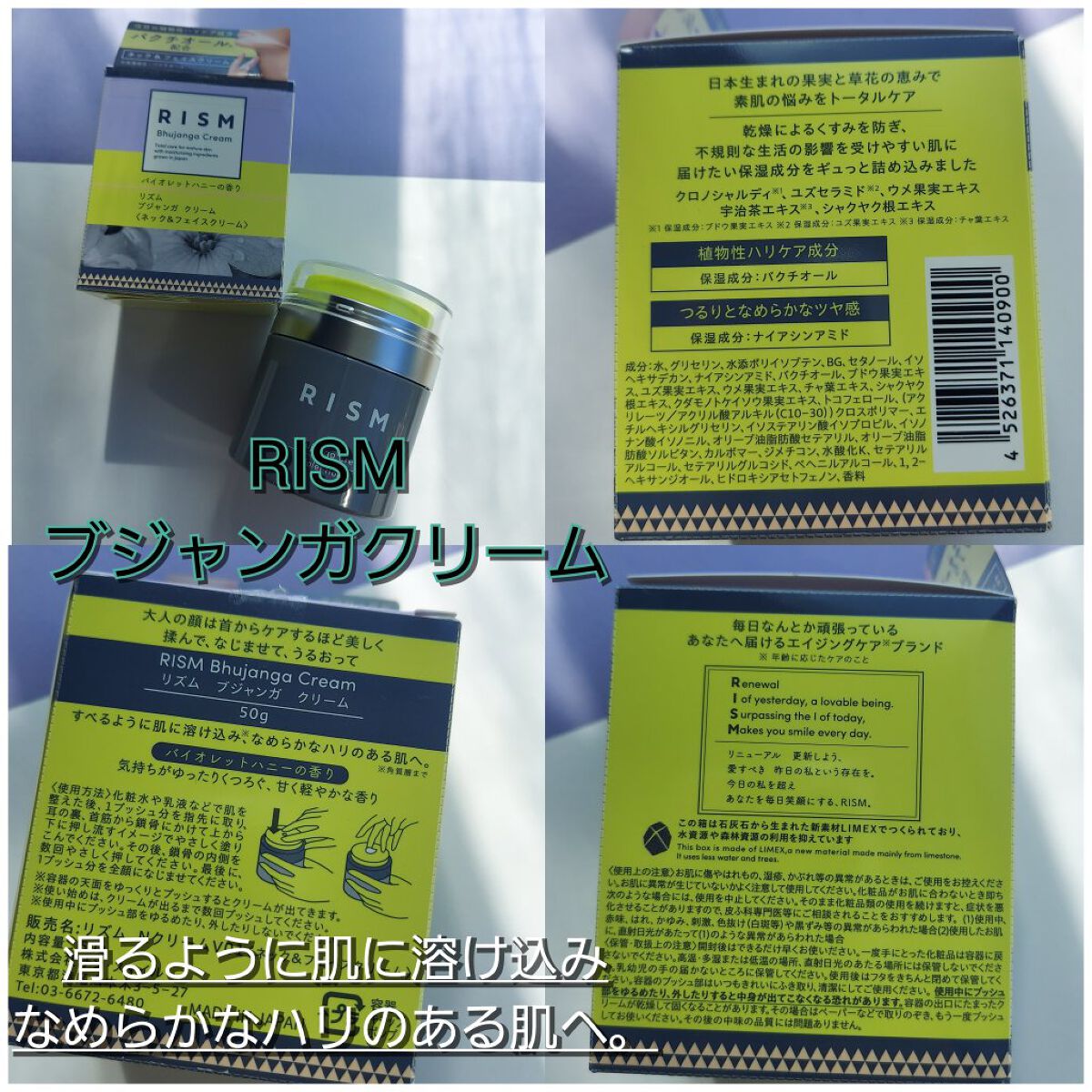 ブジャンガ クリーム/RISM/フェイスクリームを使ったクチコミ（2枚目）