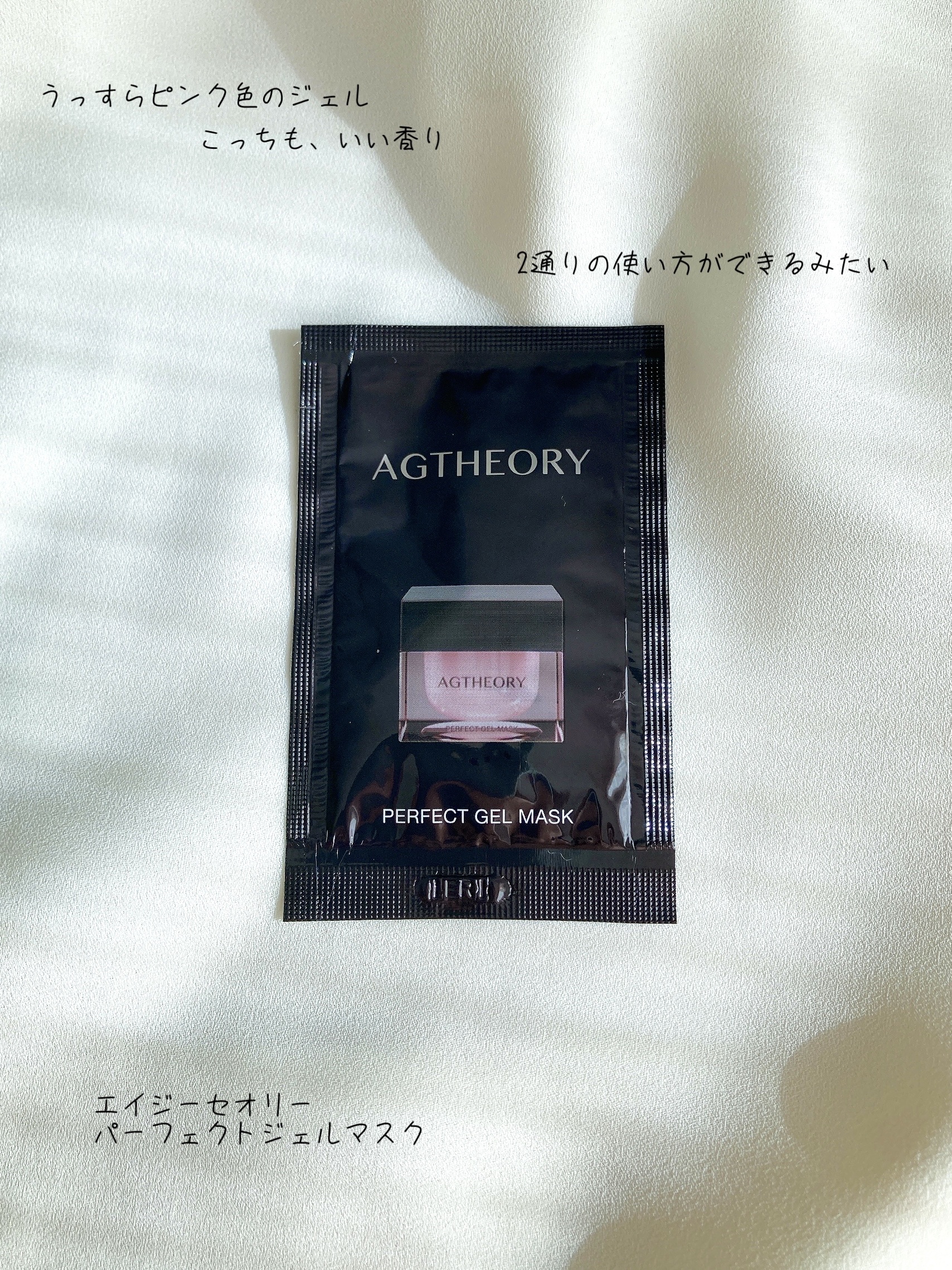 エイジーセオリー パーフェクトジェルマスク/AGTHEORY/フェイスクリームを使ったクチコミ（1枚目）