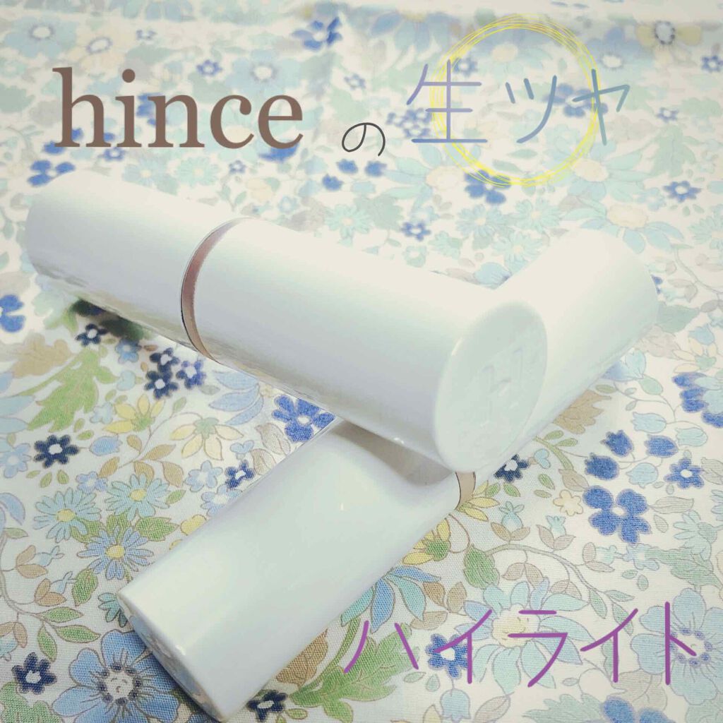 トゥルーディメンションラディアンスバーム/hince/スティックハイライトを使ったクチコミ（1枚目）