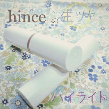 トゥルーディメンションラディアンスバーム/hince/ジェル・クリームチークを使ったクチコミ（1枚目）