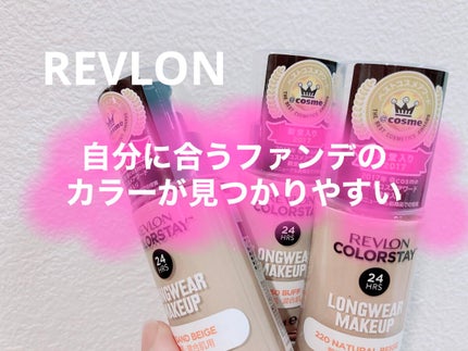 カラーステイ ロングウェア メイクアップ/REVLON/リキッドファンデーションを使ったクチコミ(1枚目)