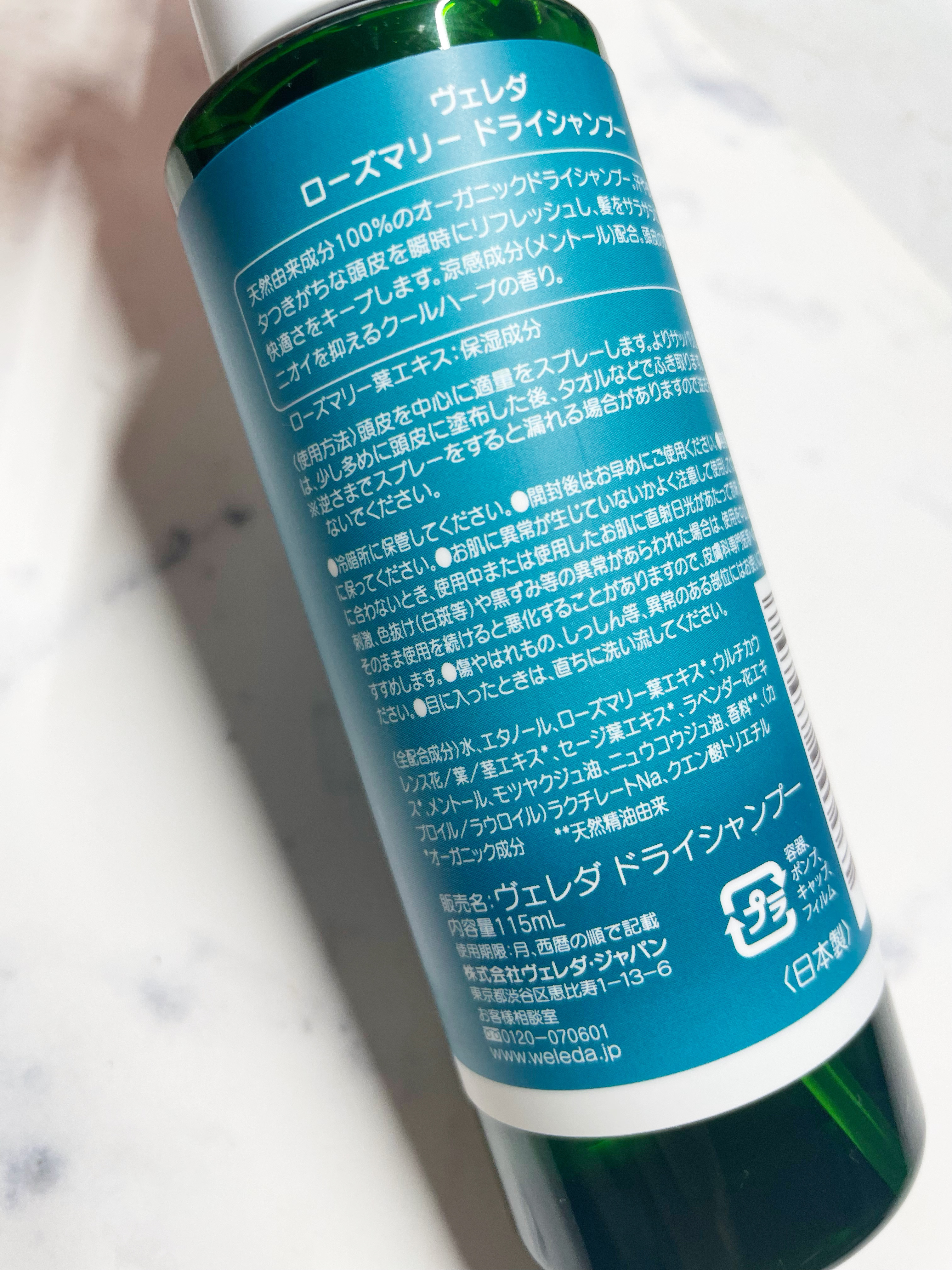 WELEDA ローズマリー ドライシャンプーのクチコミ「WELEDA
ローズマリー ドライシャンプー

コスメキッチンにて購入！

湿気と暑さでモアっ.....」（2枚目）