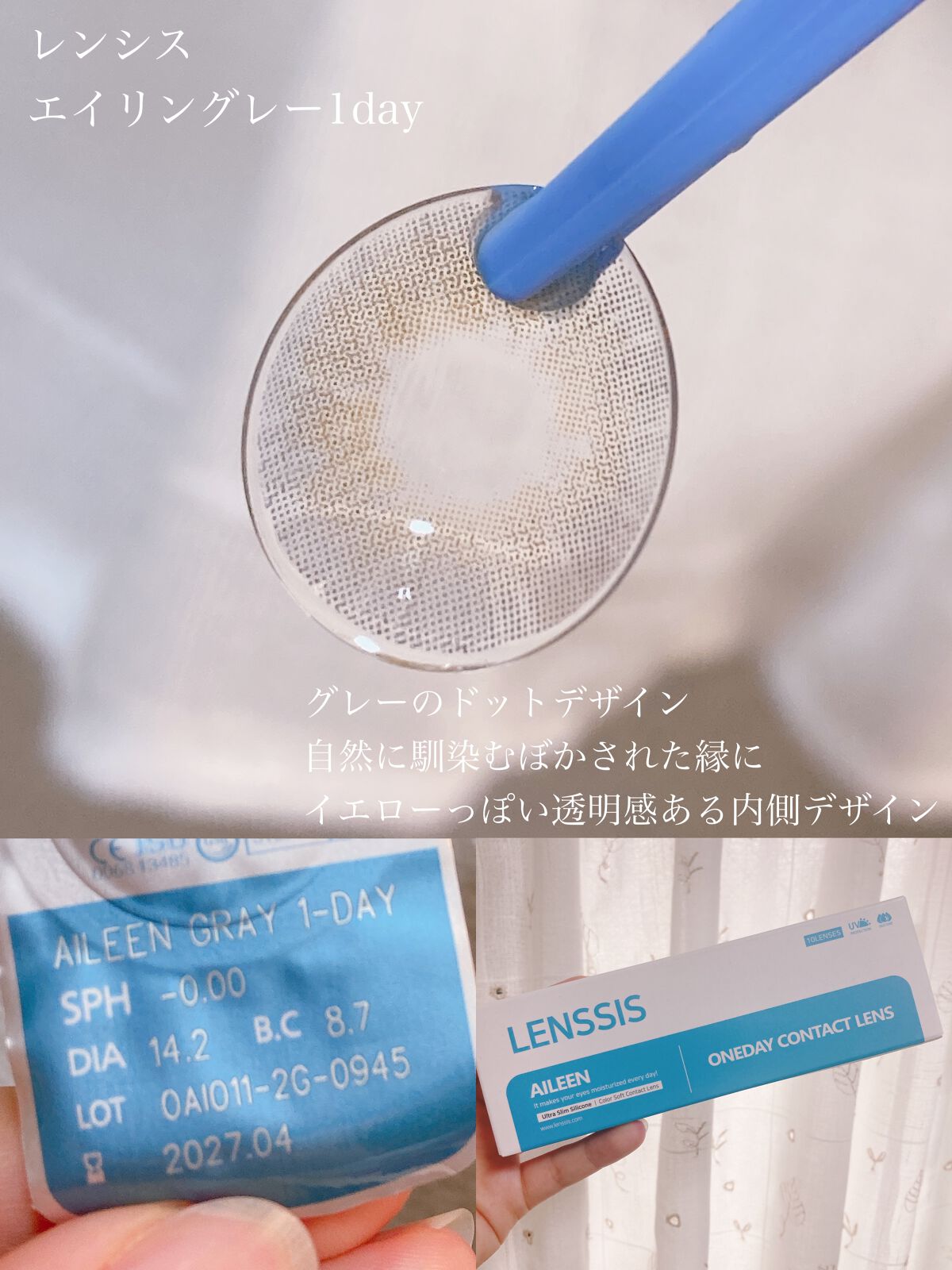 エイリンシリーズ/LENSSIS/カラーコンタクトレンズを使ったクチコミ(6枚目)