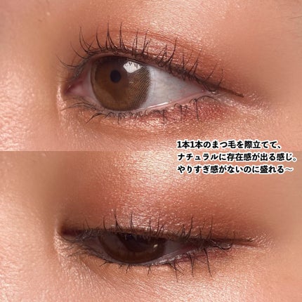 ウォンジョンヨ ヌードアイラッシュ/Wonjungyo/マスカラを使ったクチコミ(4枚目)