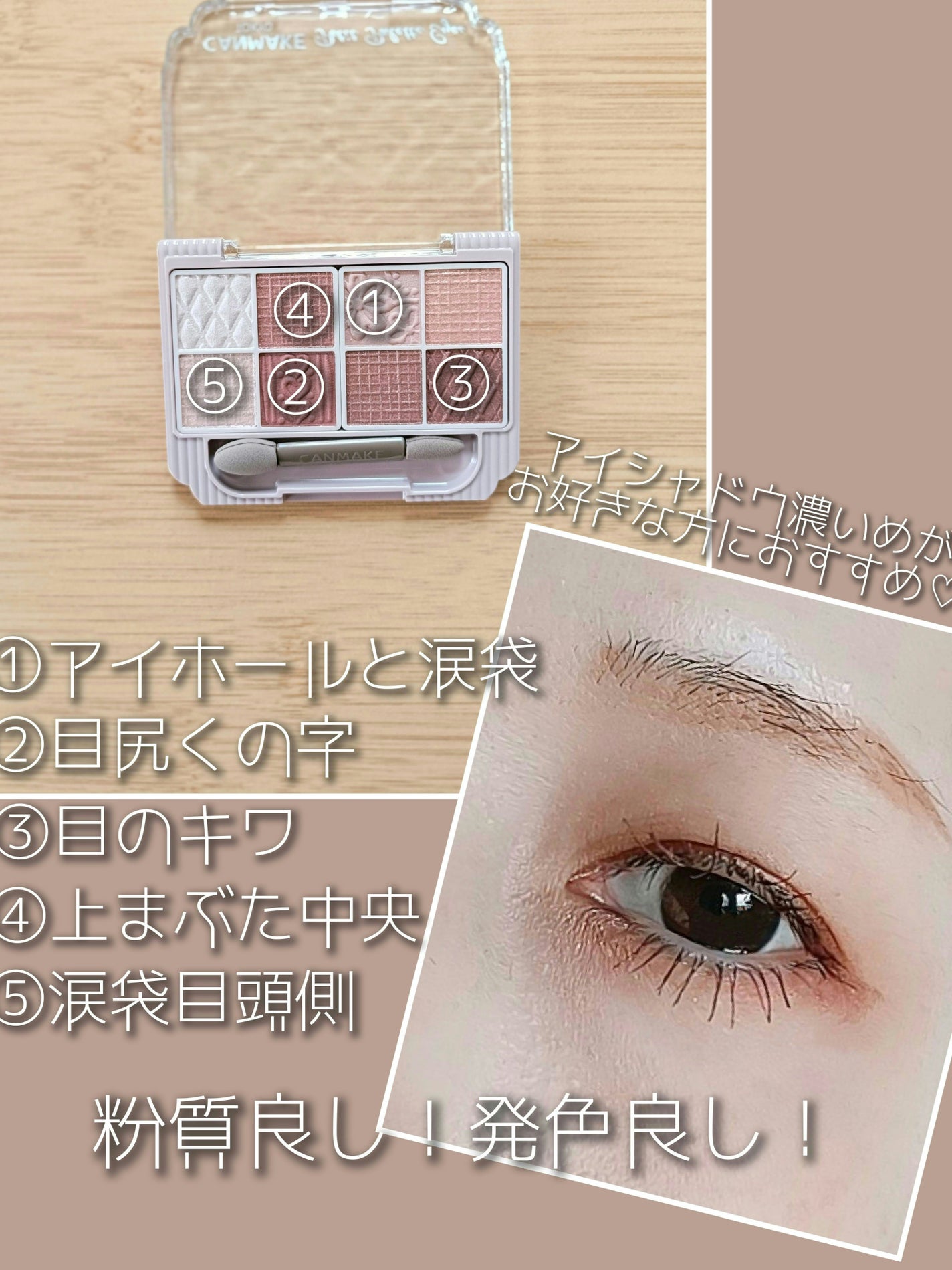 プティパレットアイズ/キャンメイク/パウダーアイシャドウを使ったクチコミ(2枚目)
