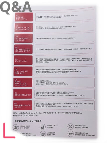 ユーセラディープショット/MEDICUBE/美顔器・マッサージを使ったクチコミ(5枚目)
