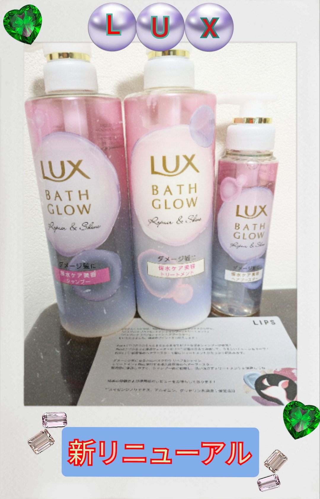 ラックス バスグロウ リペア＆シャイン ヘアブースター/LUX/洗い流すヘアトリートメントを使ったクチコミ（1枚目）