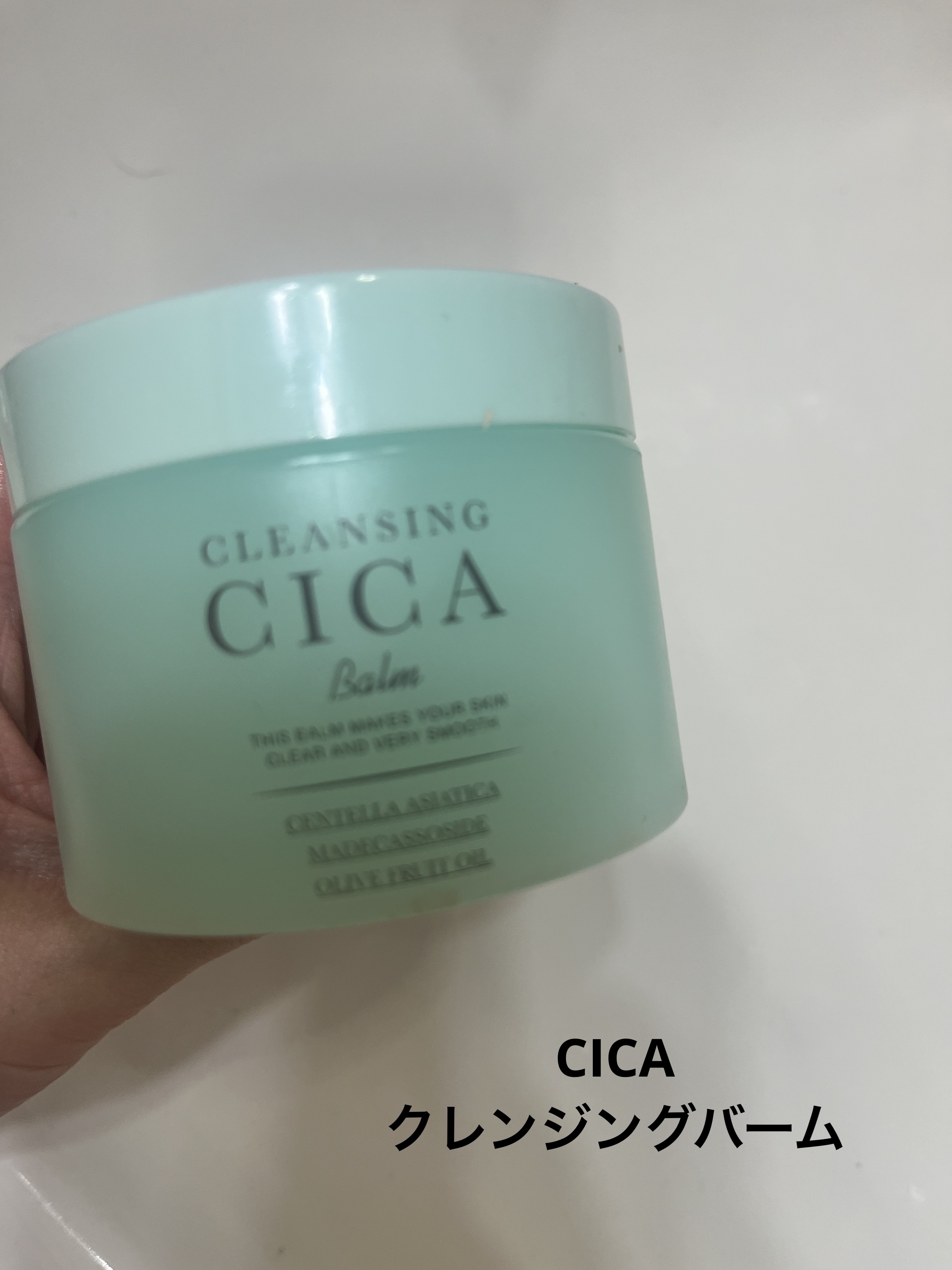 cleansing CICA Balm/ピコモンテ/クレンジングバームを使ったクチコミ（1枚目）