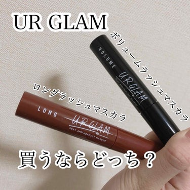 UR GLAM　VOLUME LASH MASCARA/U R GLAM/マスカラを使ったクチコミ（1枚目）