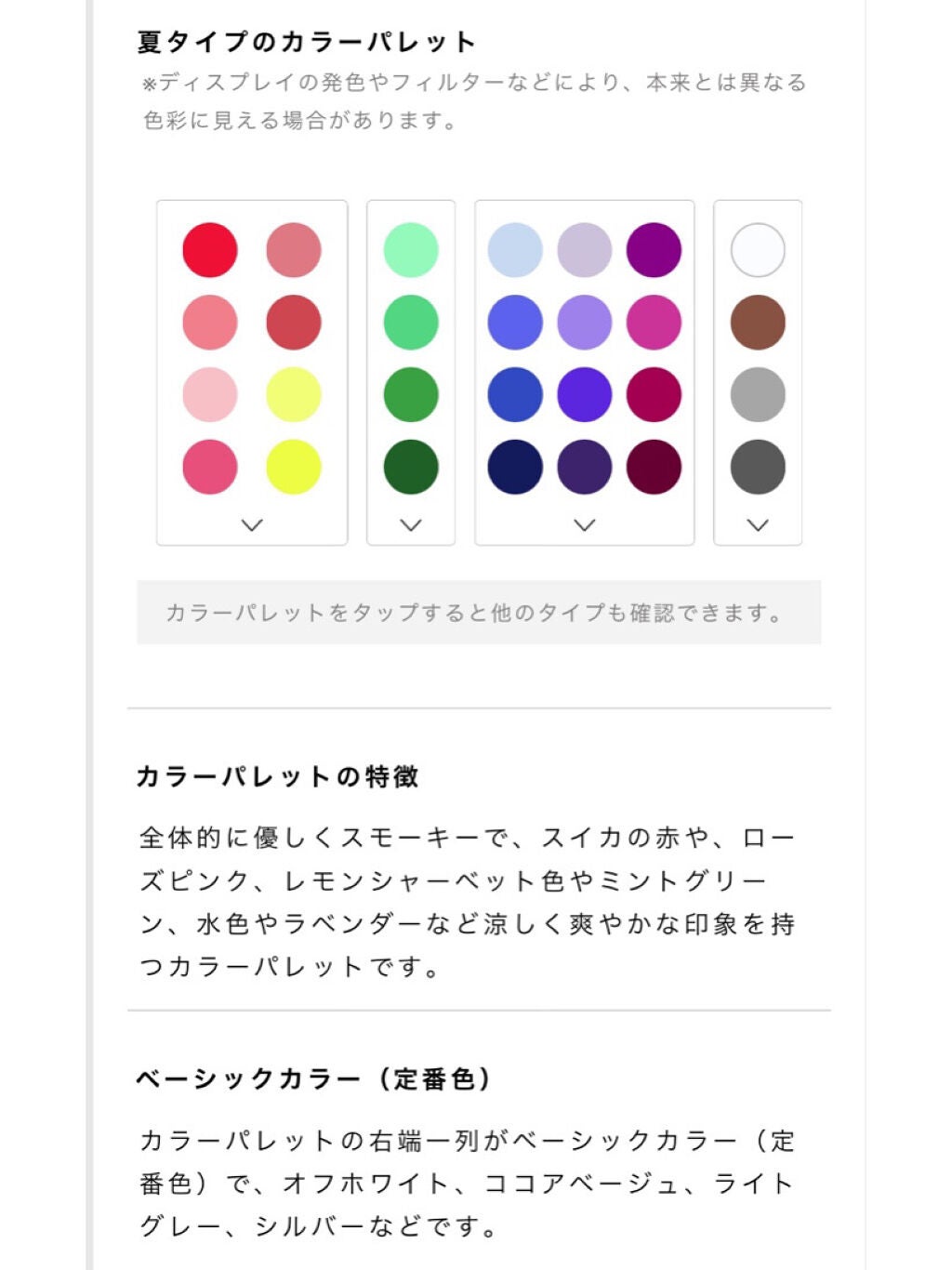 ðmomoð on LIPS ãðã¢ããªã§ç°¡åPC蚺æðORBISã®å
¬åŒã¢ããªã§ç°¡åã«PC蚺æ..ãïŒ5æç®ïŒ