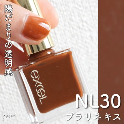 エクセル ネイルポリッシュ N/excel/マニキュアを使ったクチコミ(1枚目)